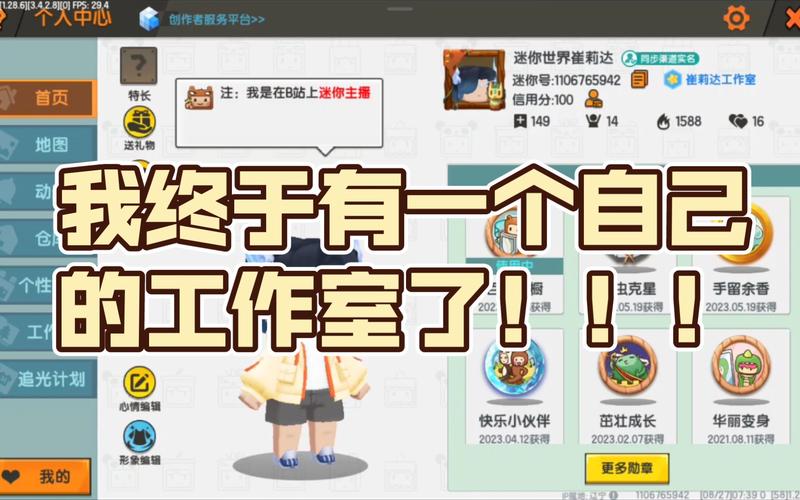 迷你世界ys工作室电子版图标