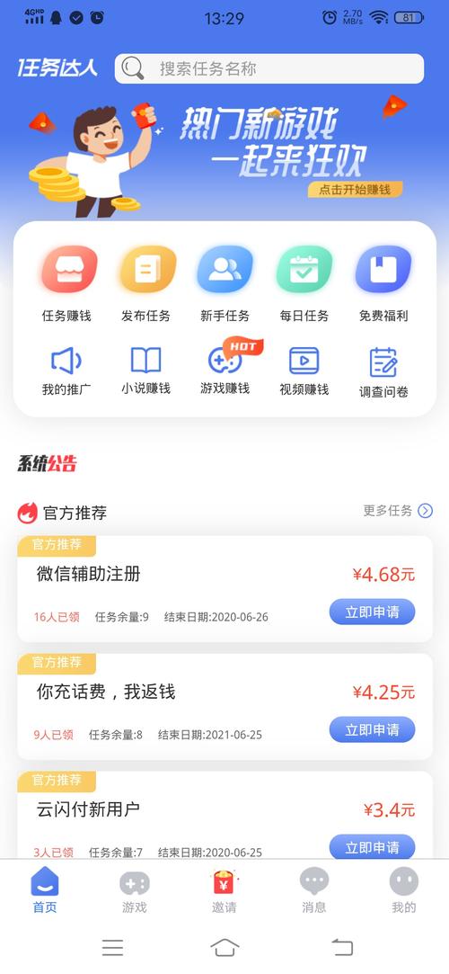 任务大厅app(任务大厅app-任务大厅赚钱官方版-飘荡)