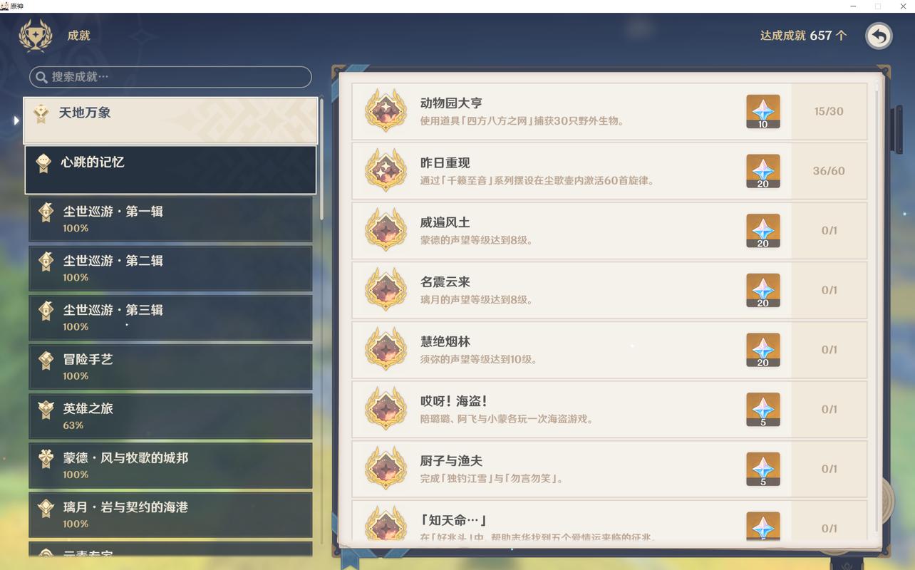 椰羊cocogoat成就白色版无删减截图