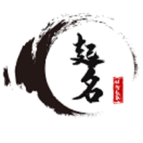 ai起名截图
