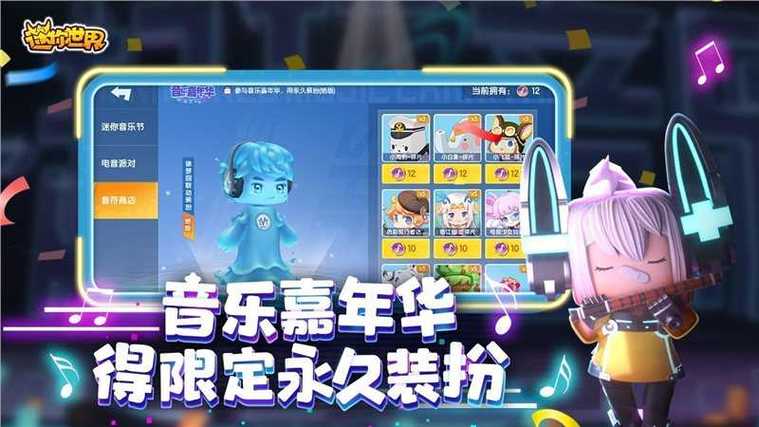 迷你世界无限金币无限迷你豆不用实名认证安装最新版截图