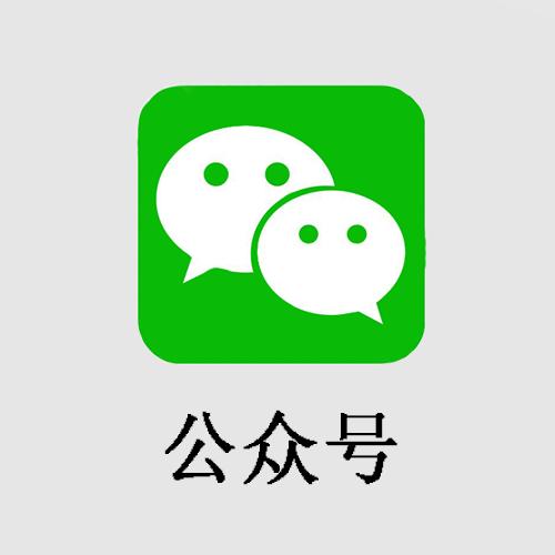微信公众号助手 官方