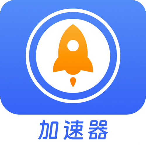 魔方加速器随时随地连接世界