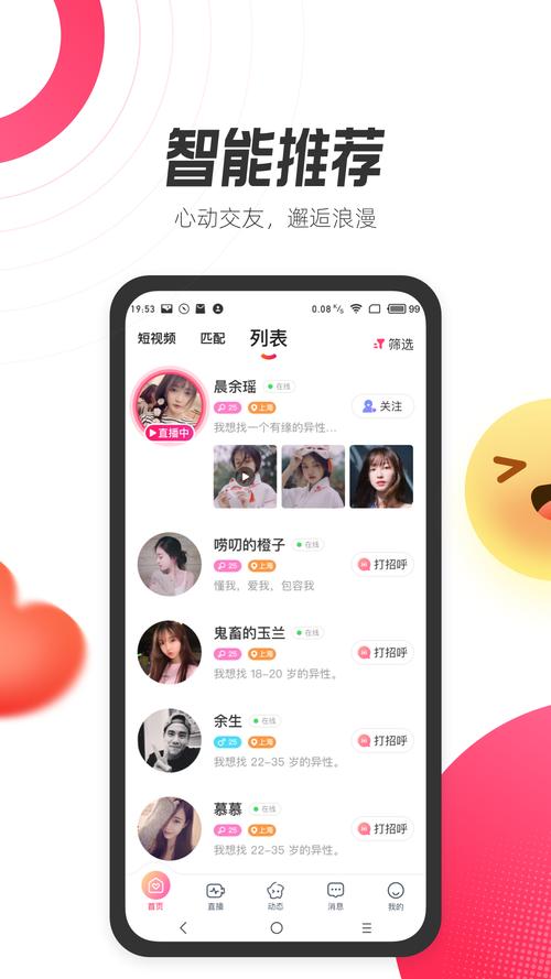 等Ta交友软件官方最新版本更新内容