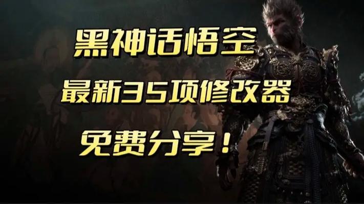 悟空修改器改战区免费破解版缩略图