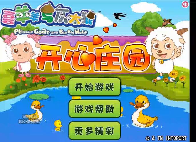 开心庄园全自动脚本2022在线阅读