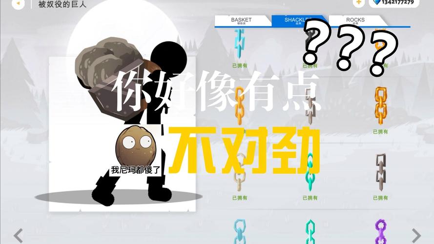 火柴人三代破解版