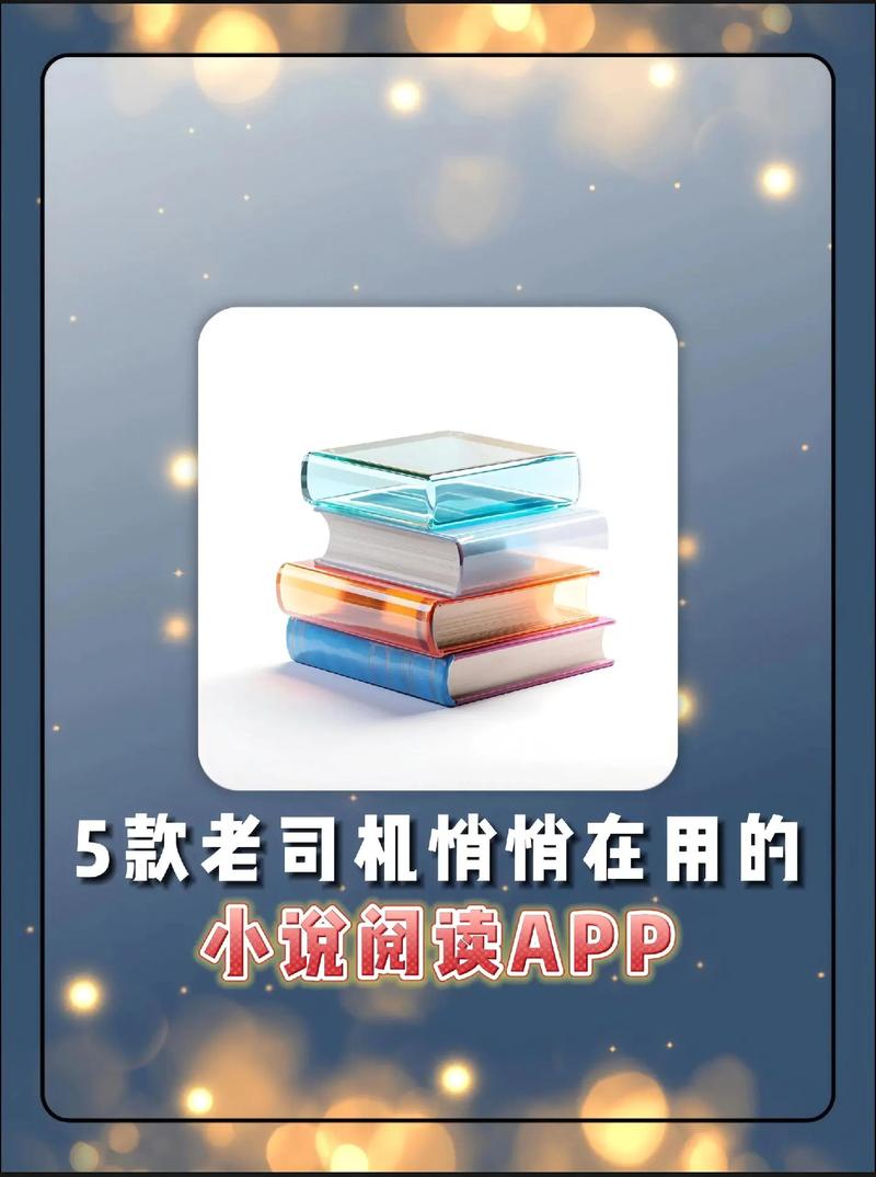 老司机小说AQQ极速版2023截图