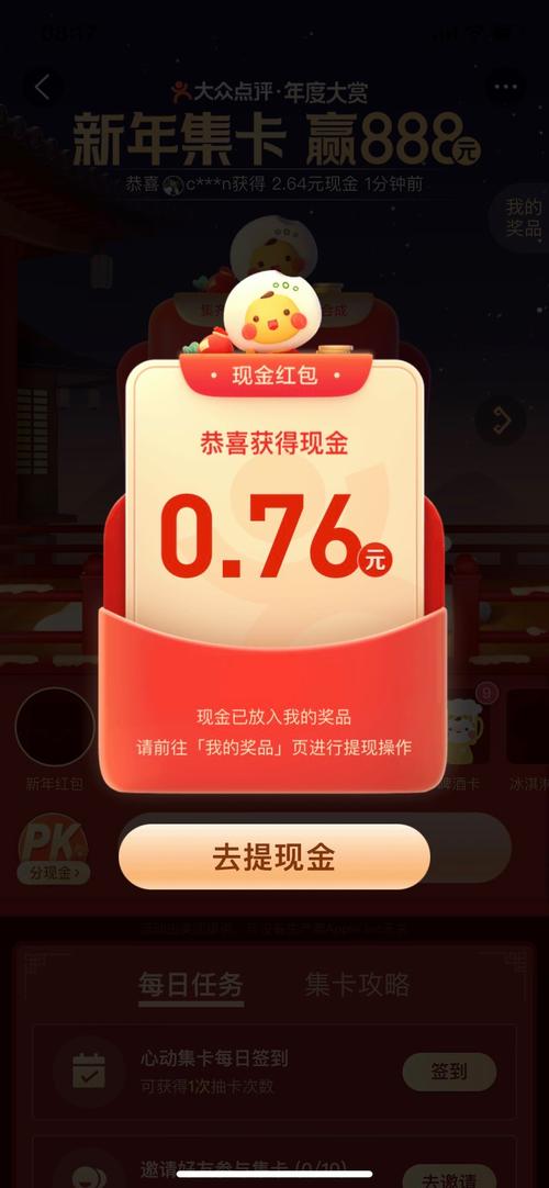 炫云全景图合成红包正版
