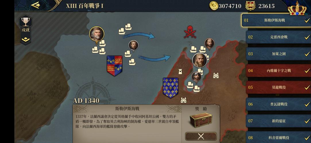 欧陆战争7中世纪内购破解版