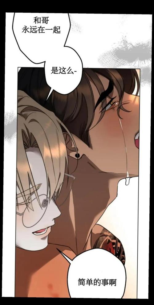桃桃漫画堕落物语正版截图