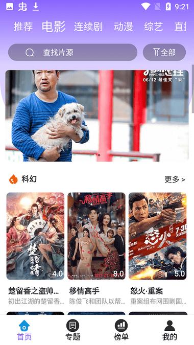 如如影视app