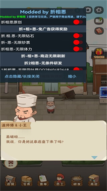 开罗折相思内置菜单最新消息