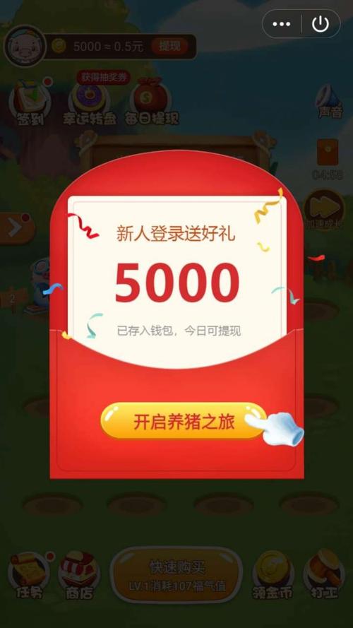 欢乐小庄园领红包华为版截图