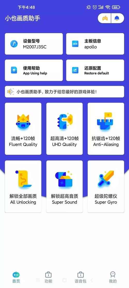 2023小也画质大师cop缩略图