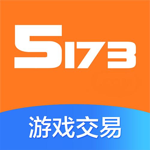 5173手游游戏交易平台官网清爽版