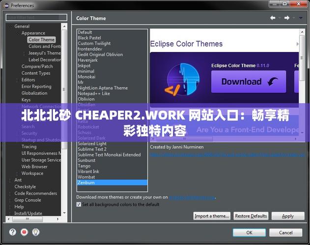 cheaperwork北北北砂