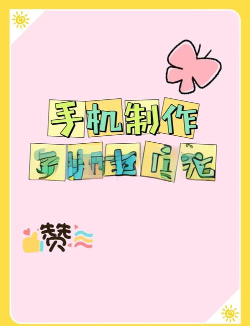 怎么制作暴走漫画表情包免费版手机正版截图