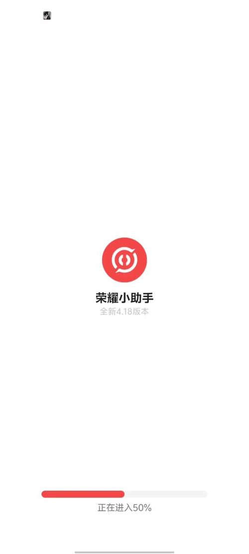 荣耀小助手