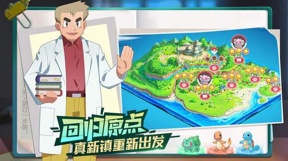 宝可梦黄油版有伴侣小屋的图标