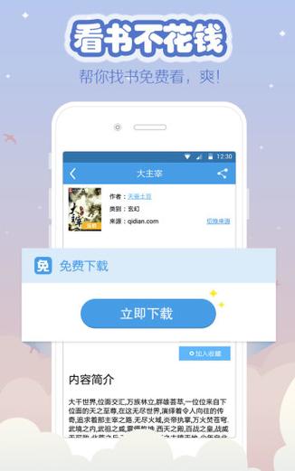 海纳小说阅读器版永久不升级