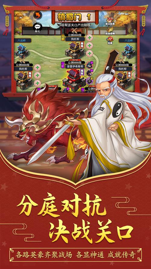 大明侠客令无限元宝修改器红色版截图