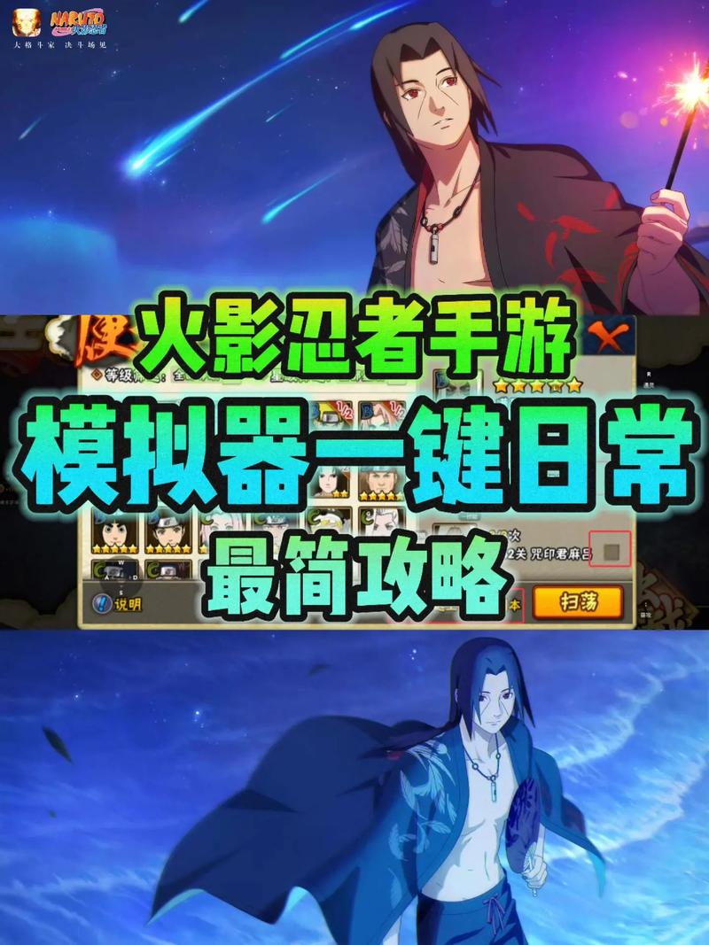 火影忍者免费挂机辅助器破解版无需登录