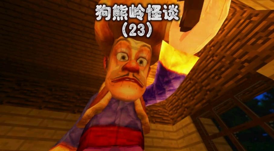 狗熊岭怪谈白小羊游戏橙色版截图