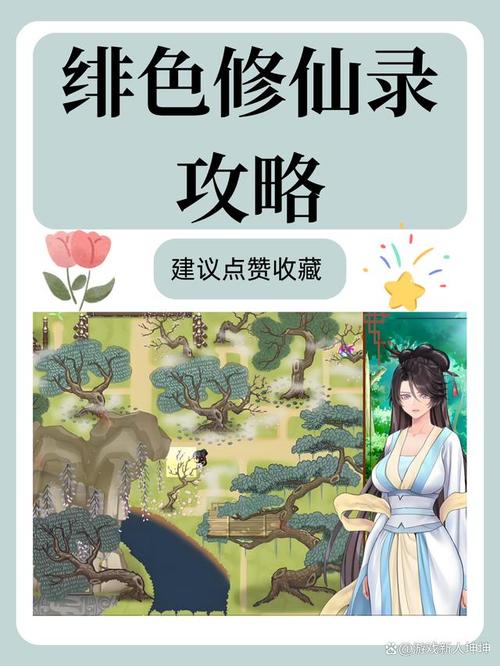 绯月仙行录赞助礼包码8位数截图