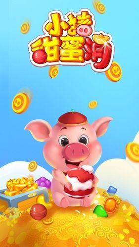 甜蜜消消消红包版缩略图