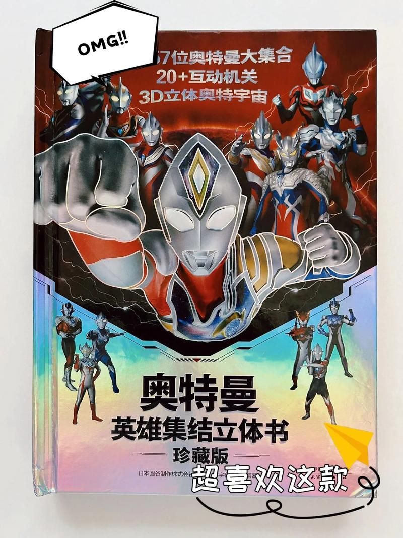 奥特曼奥特曼解锁全部书源