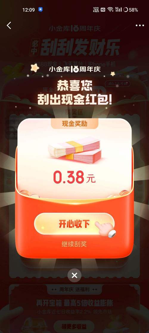 成员小金库红包版中文最新版