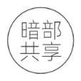 暗部共享软件库缩略图