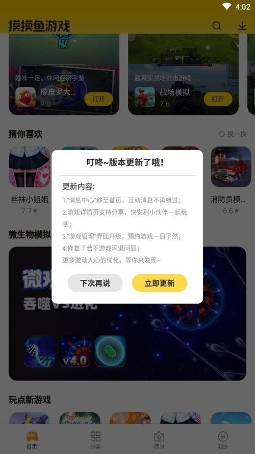 摸鱼屏幕保护安装最新版本最新版2023无付费最新版