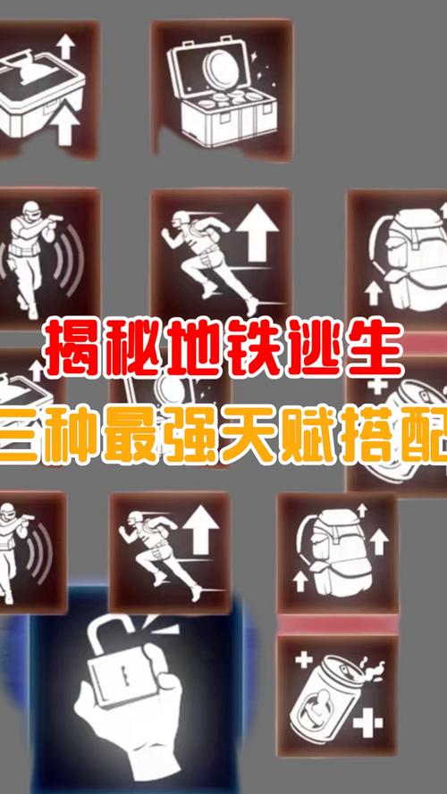 地铁逃生白开水国体直装约会版图标