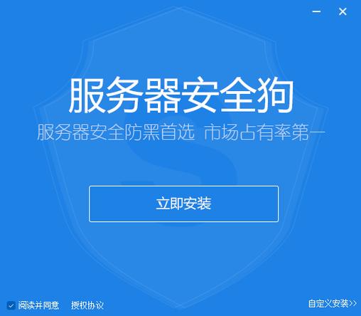 服务器安全狗有用吗在线阅读
