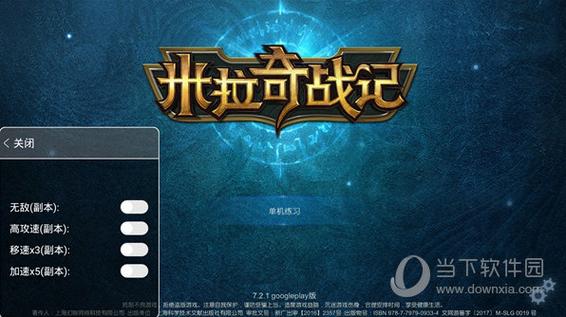 米拉奇战记破解版内置修改器专业版图标