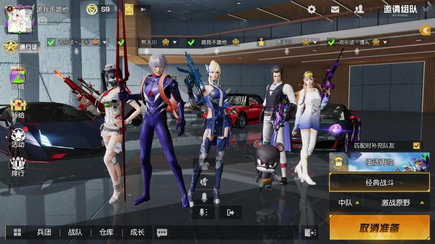 荒野行动pc版透视教程无付费版游戏截图