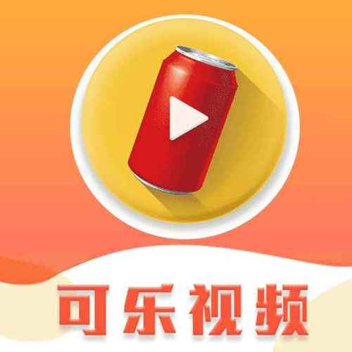 可乐视频kele截图
