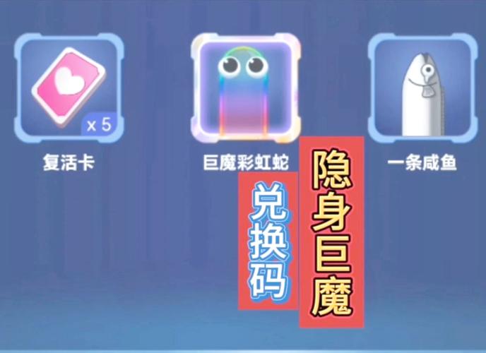 贪吃蛇内置MOD功能菜单兑换码截图