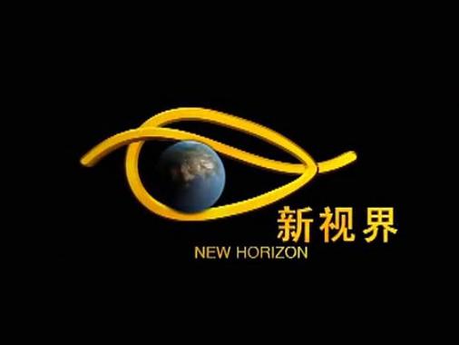 新视界直播最新版官方版