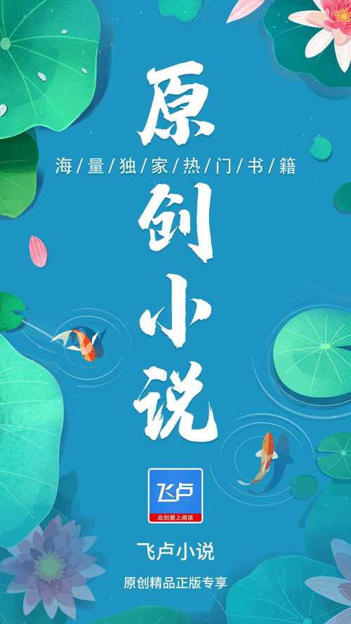 飞卢小说破解版 9999999飞卢点游戏截图