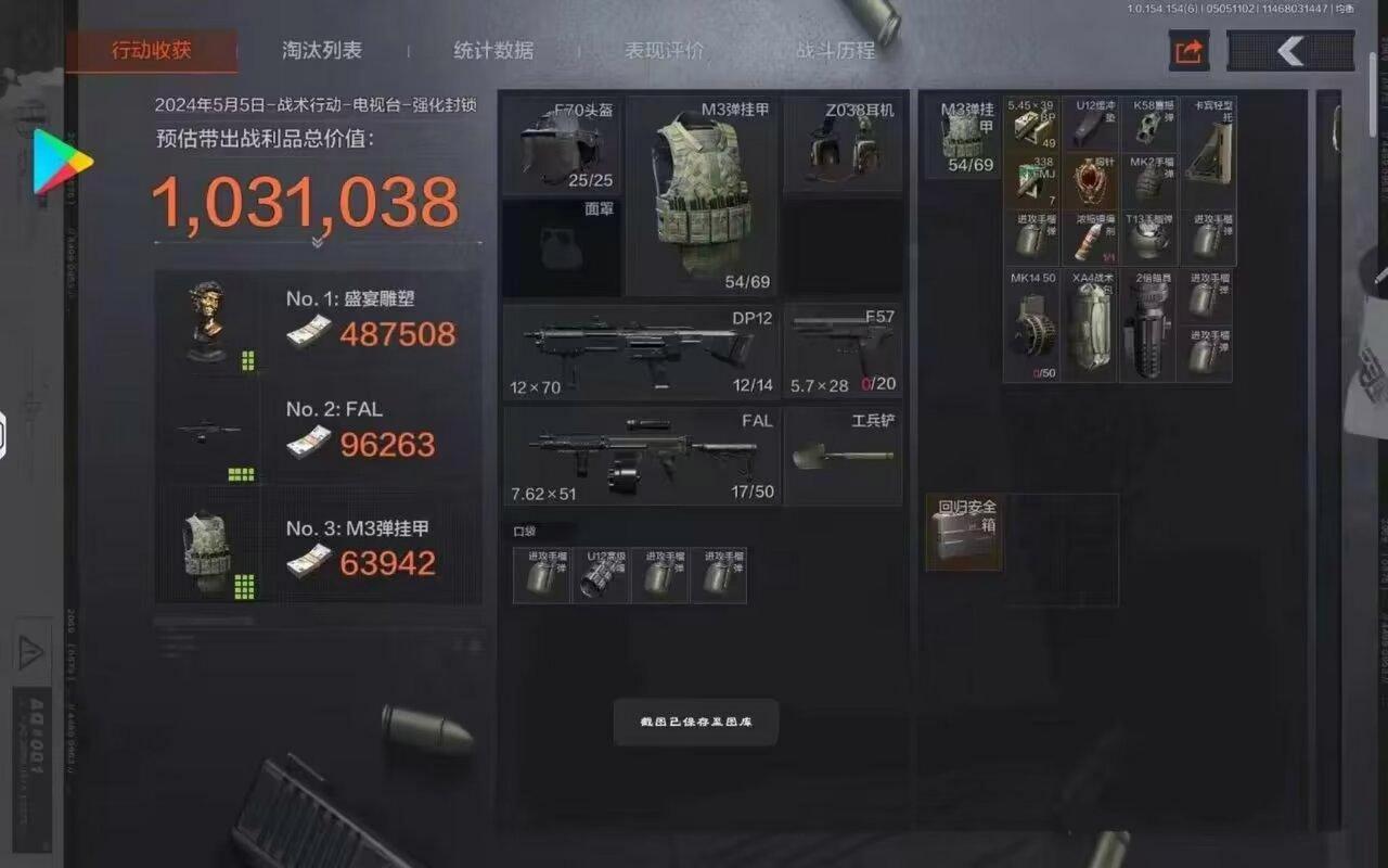 暗区突围ray直装赚钱版图标