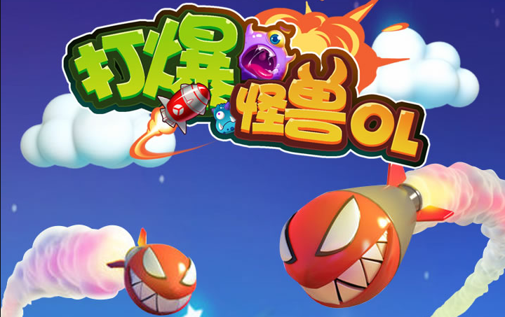 打爆怪兽红包版2020汉化版