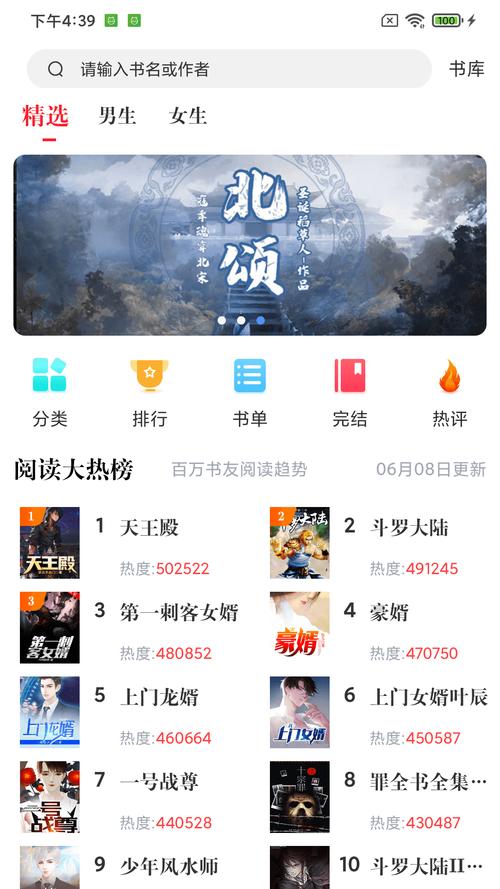 肥猫阅读免费阅读小说app破解版永久VIP图标