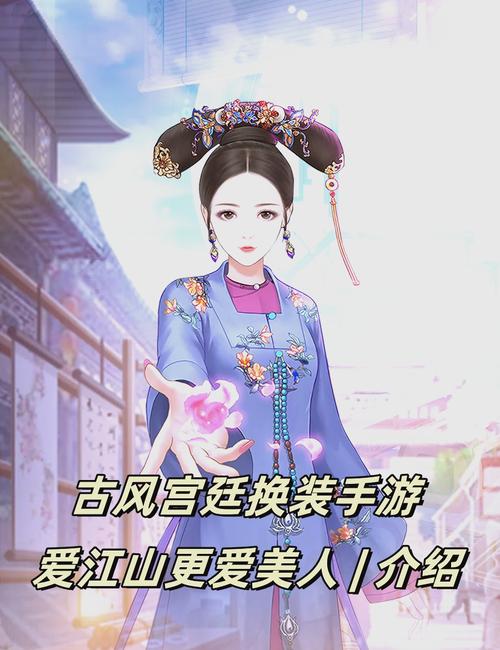 爱江山更爱美人内置修改器高清版