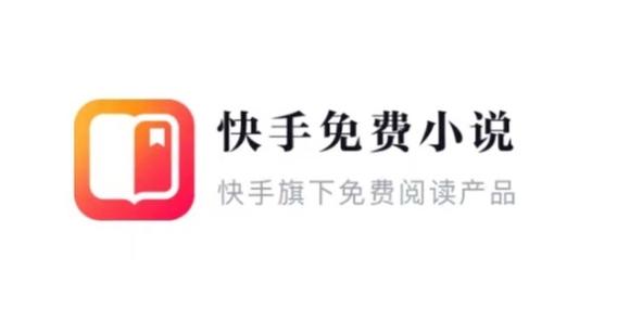 快手小说电视版