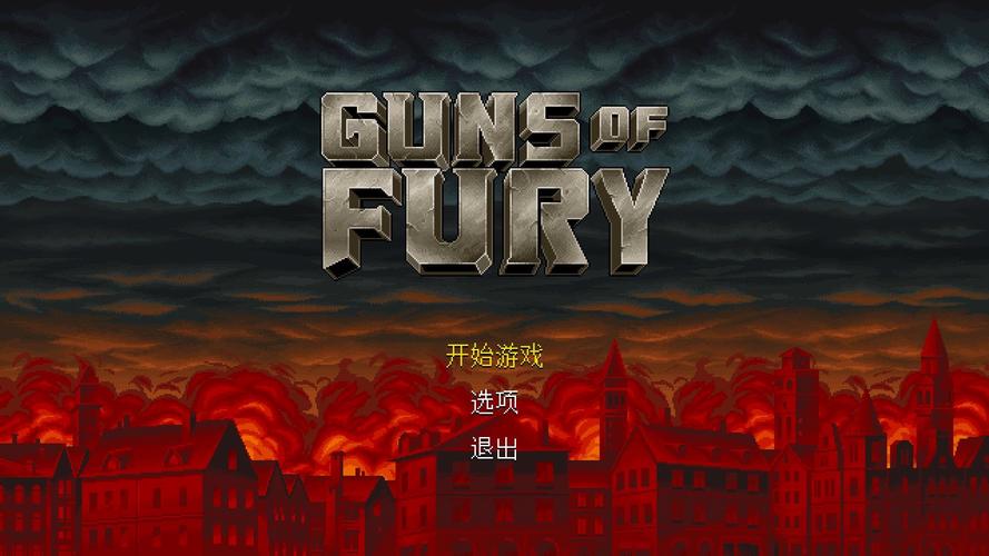 狂怒射击加速永久截图