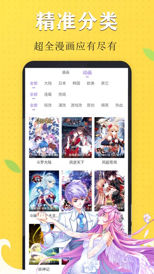 丕丕漫画免费版图标