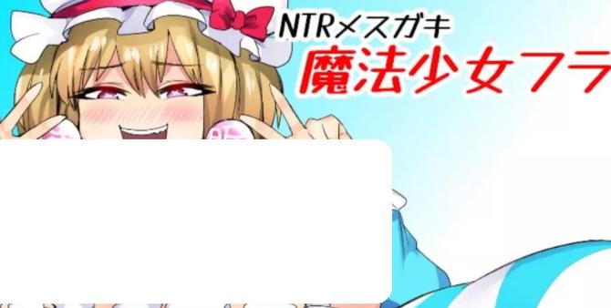 女郎魔法少女弗兰红包版
